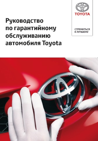 Купить Книгу Тойота Рав 4