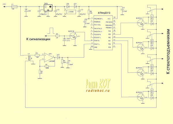 Mongoose cwm 2 схема