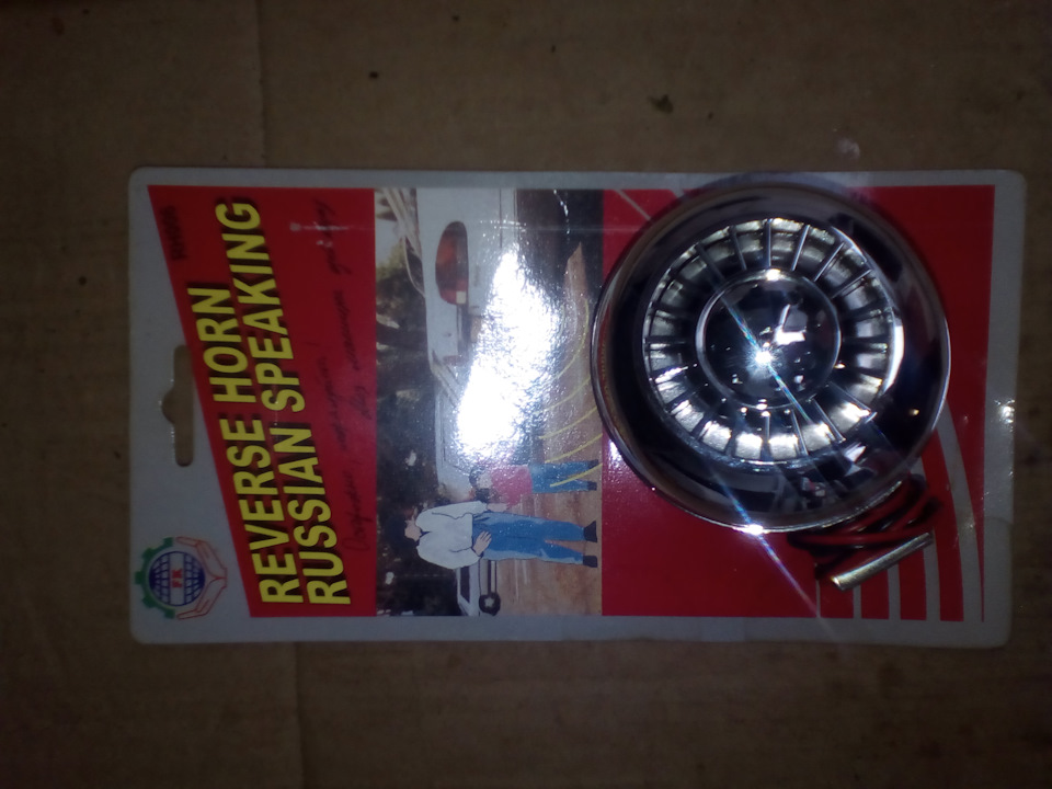 Голосовой задний ход. Сигнал заднего хода (rh-006). Лампа заднего хода с сигналом 12в. Лампа заднего хода с зуммером 12в. Голосовой задний ход.