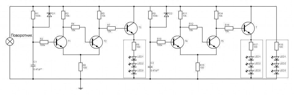 Реле поворотов на мигающем светодиоде схема