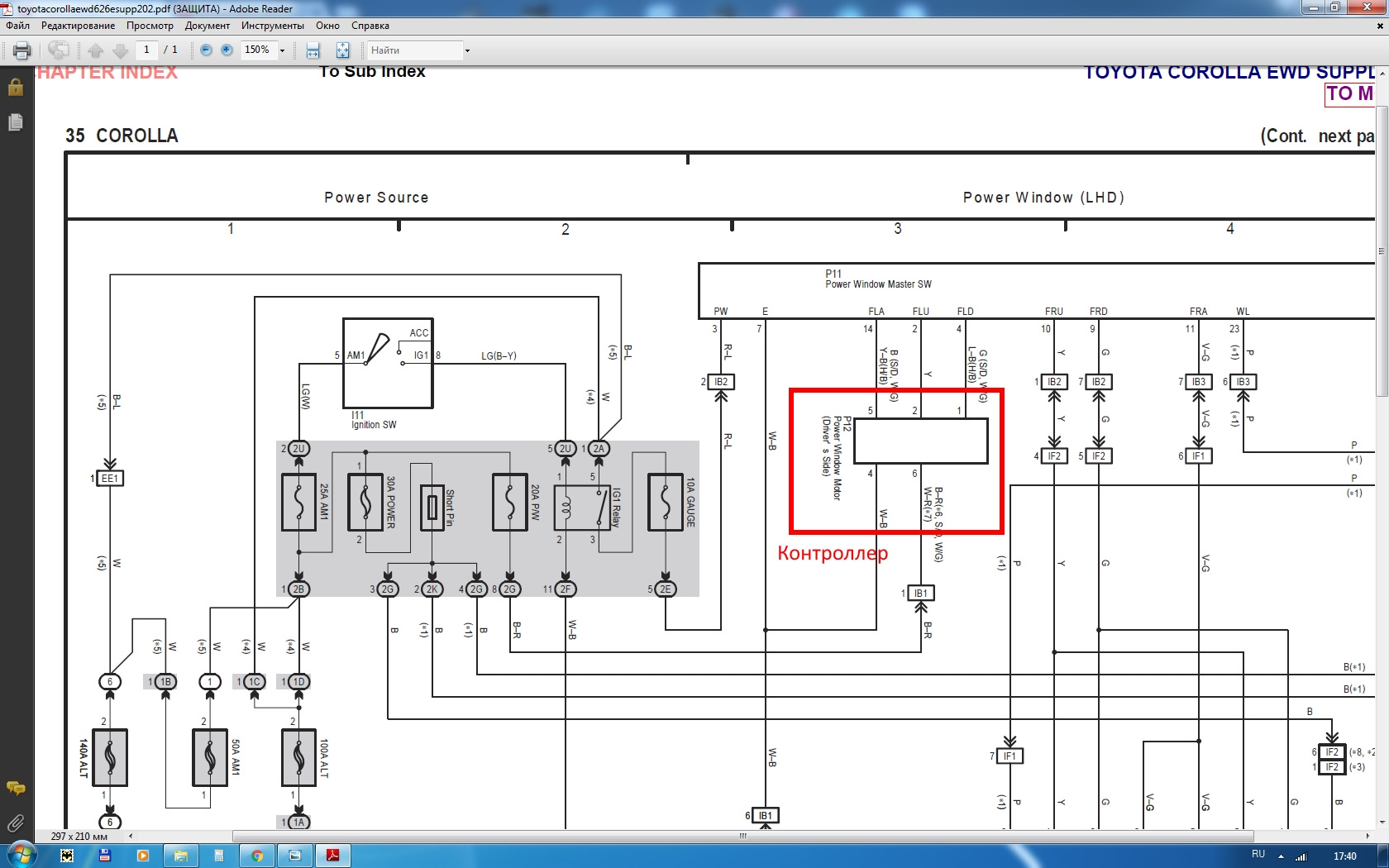 Королла 120 схемы