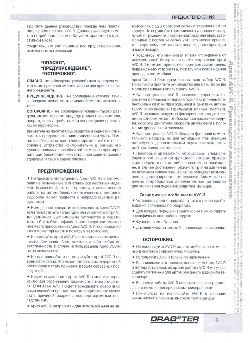 Инструкция Apexi AVC-R — Toyota Vitz, 1.5 л., 2001 года на DRIVE2