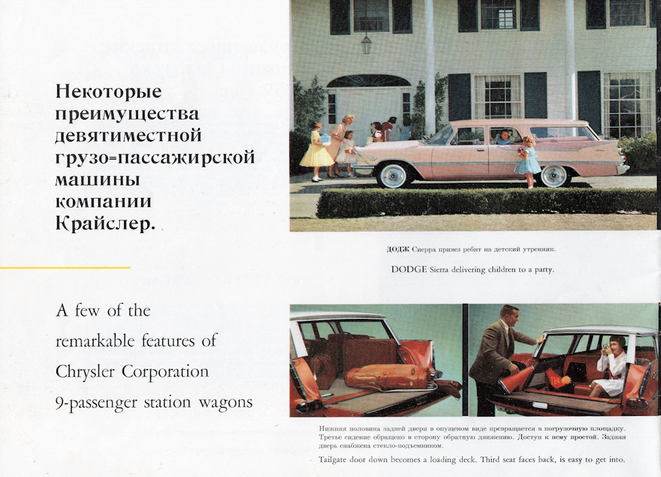 Американские автомобили 1959 года выпуска