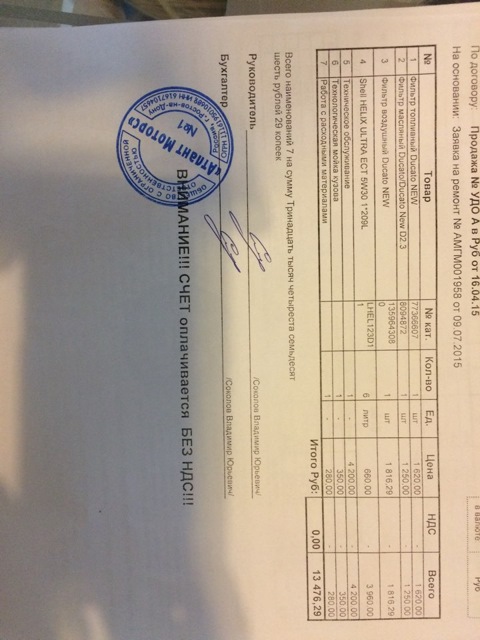 77366607 Фильтр топливный Фиат Дукато (250) 2.3 с06г. Фиат Добло 1.3-2 ...