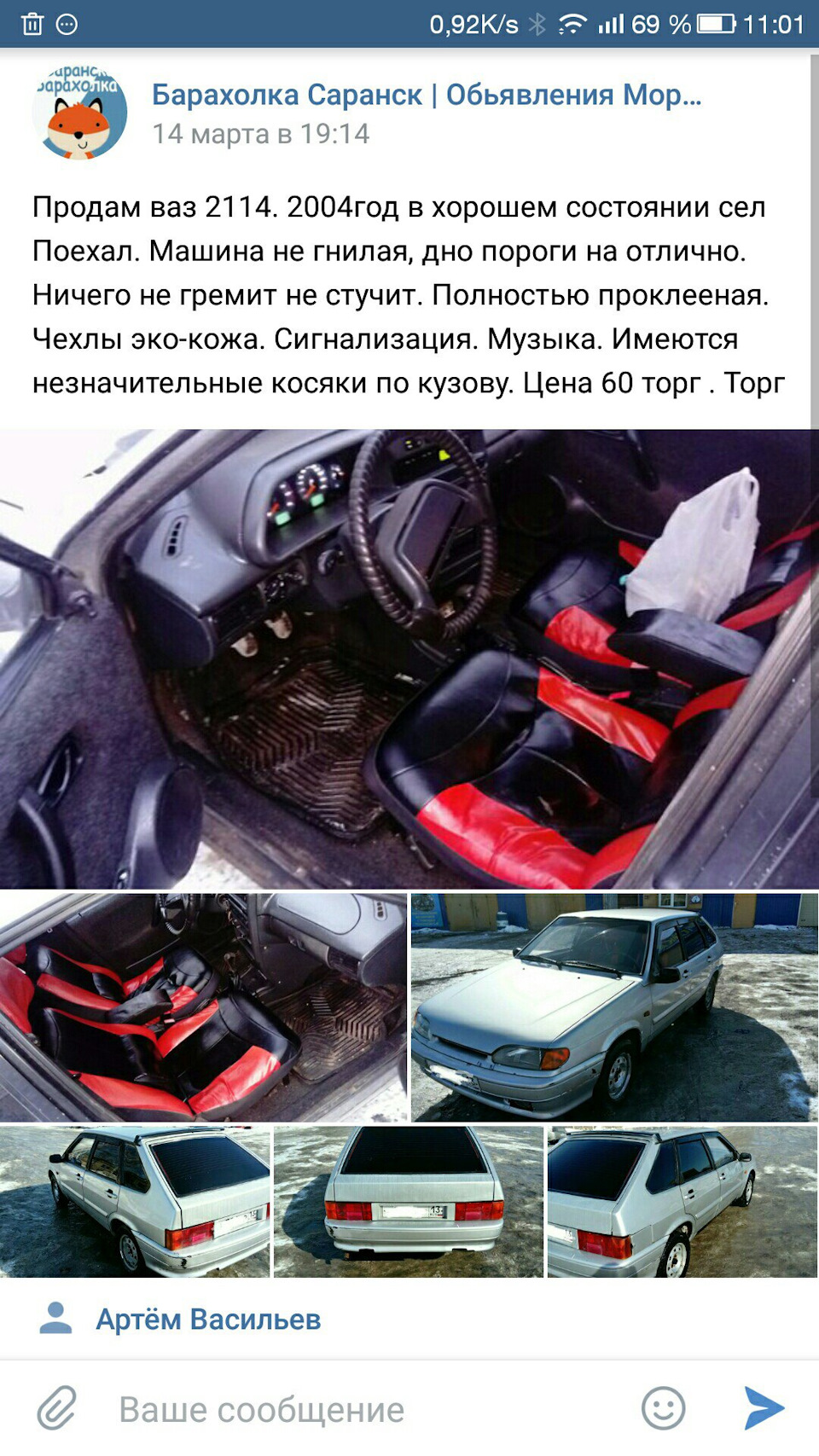 Постревности… — Lada 2114, 1,5 л, 2004 года | продажа машины | DRIVE2