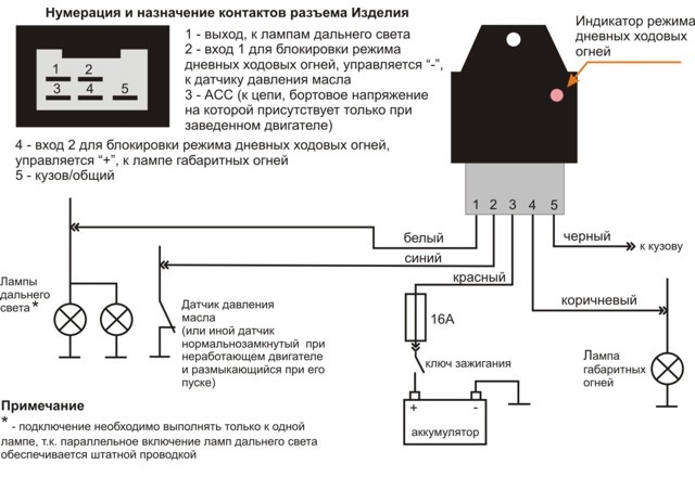 Схема подключения реле 32 3777 схема