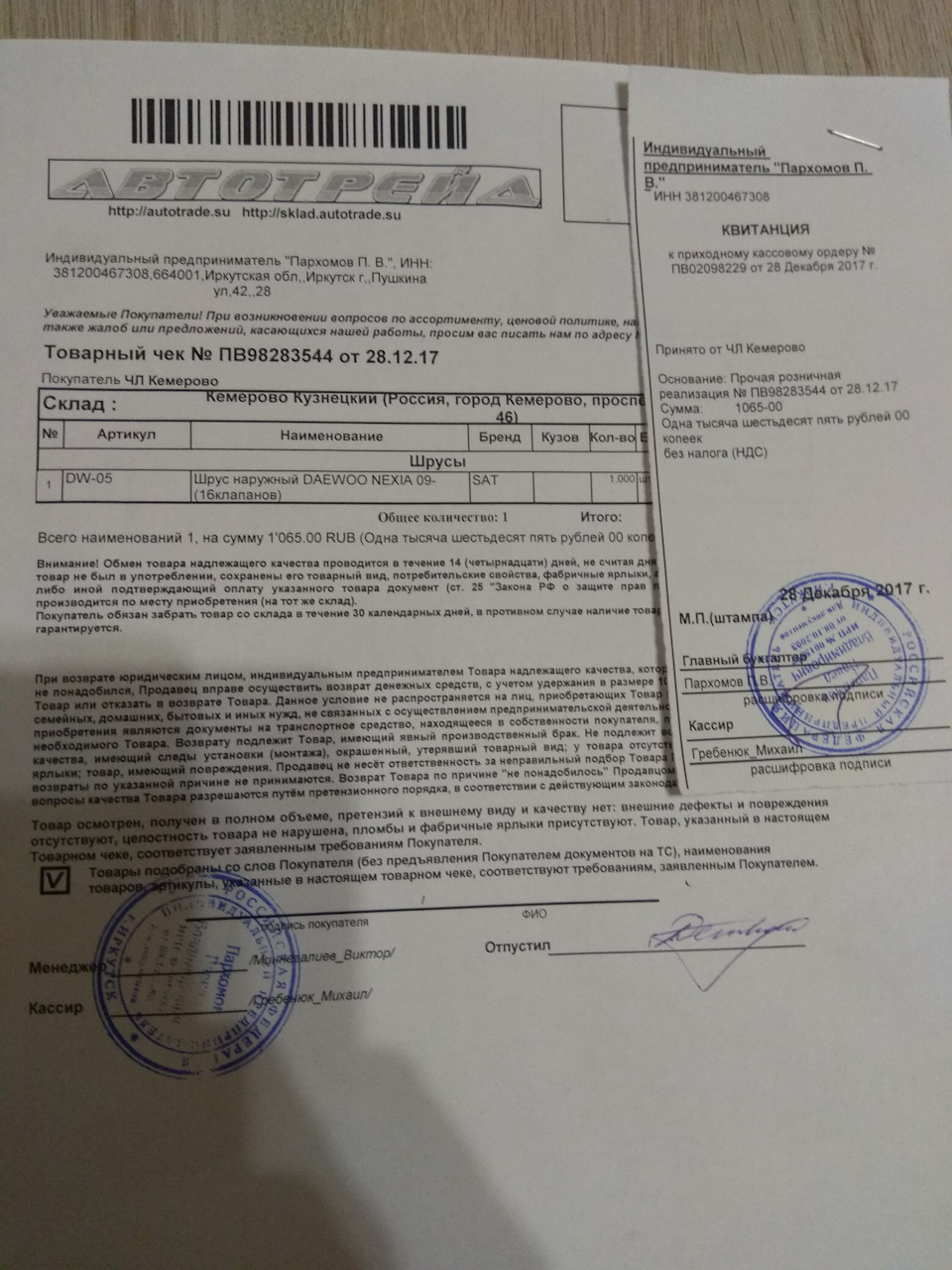 Замена внешнего шруса — DRIVE2