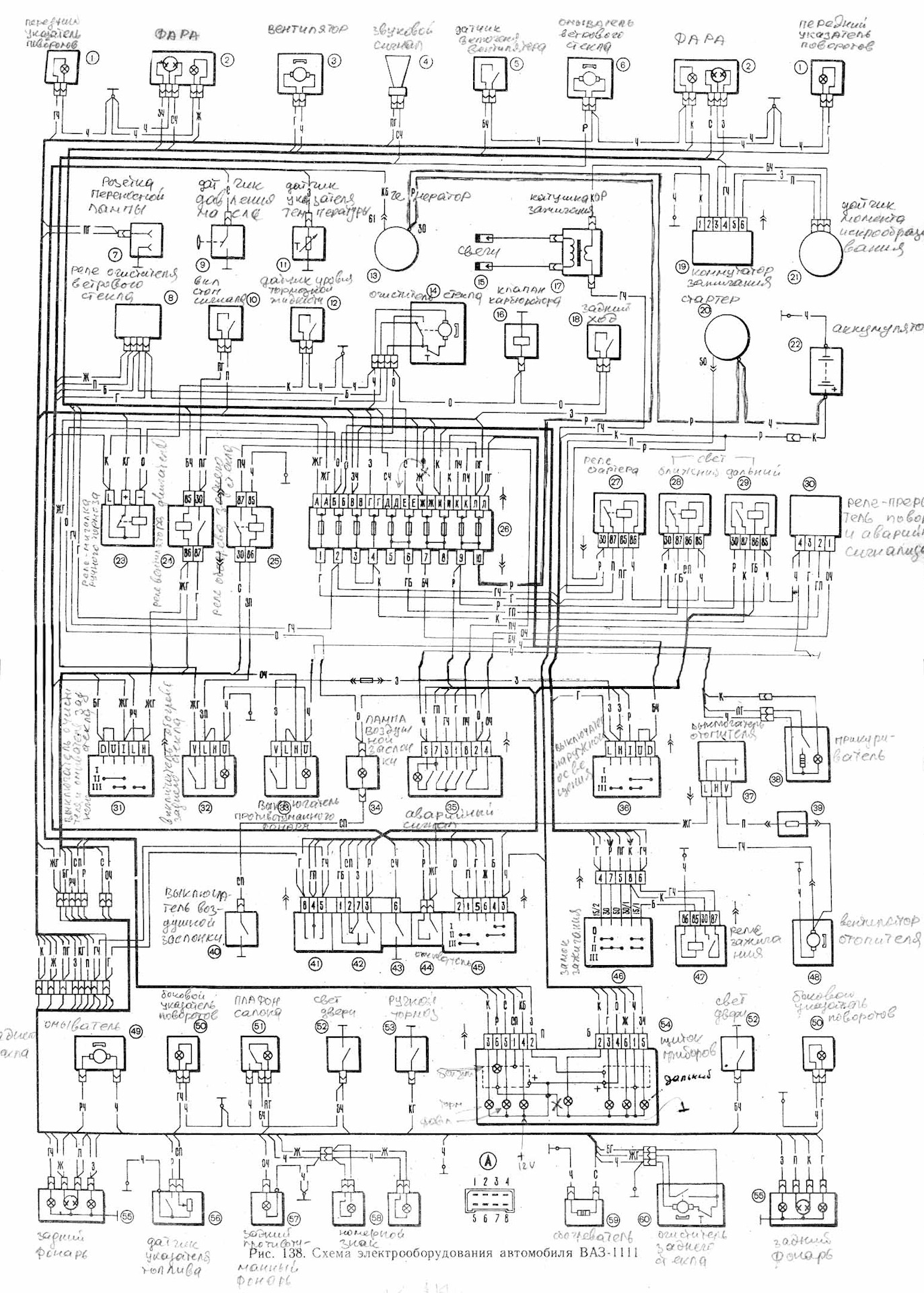 Схема электрооборудования ваз 1111