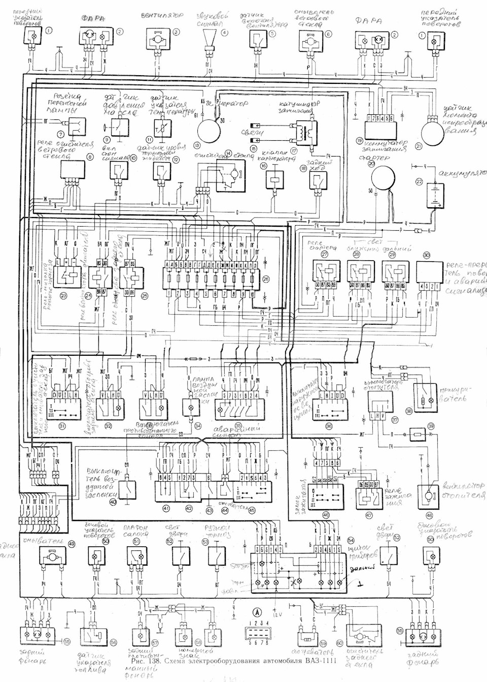 Схема электропроводки ваз 1111
