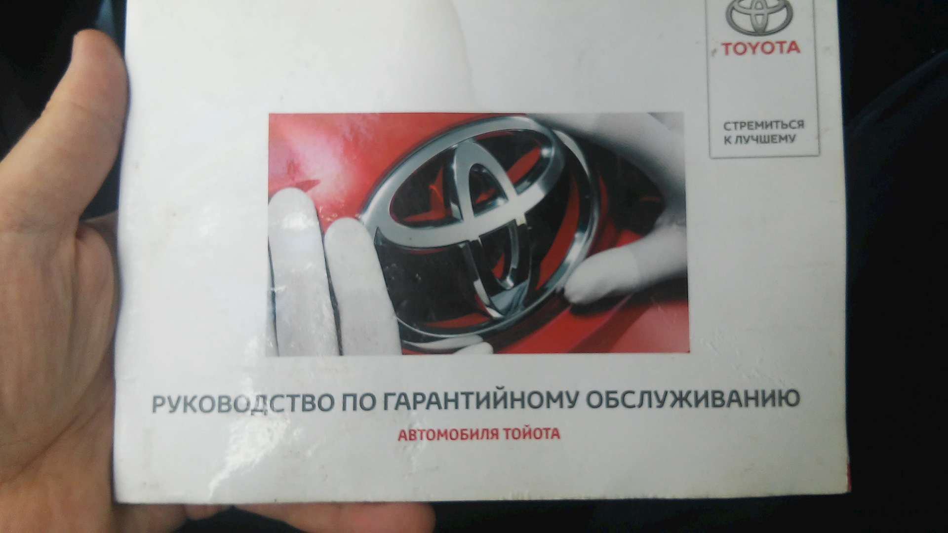 практика создания товарных знаков. товарный знак ивана бутикова. сервисная книжка toyota камри v70. книги для хакеров начинающих. сервисная книга тойота камри 70.