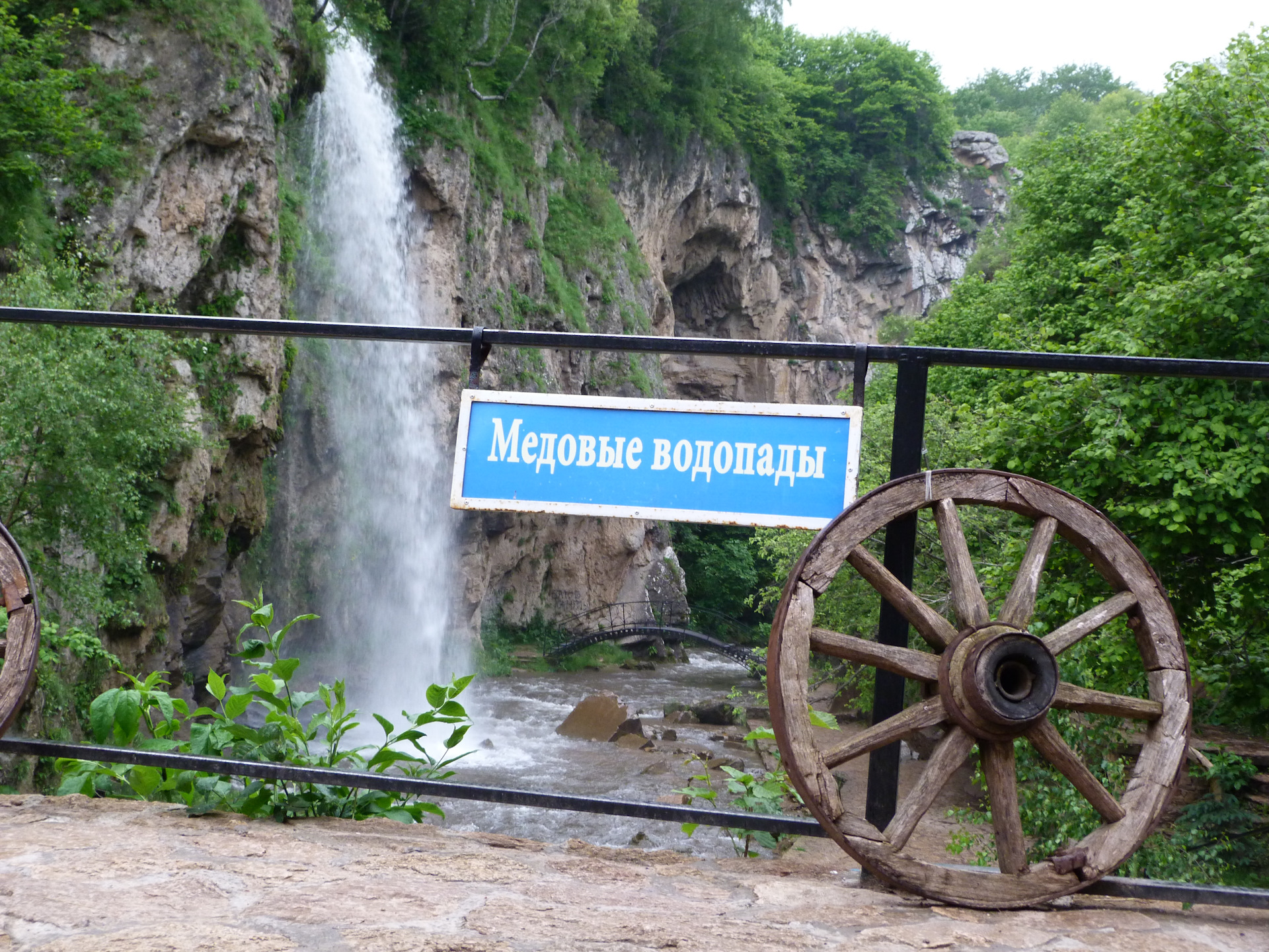 Туркомплекс медовые водопады