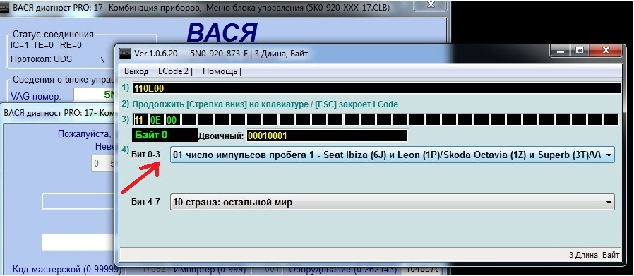 Вася диагност фольксваген джетта 5