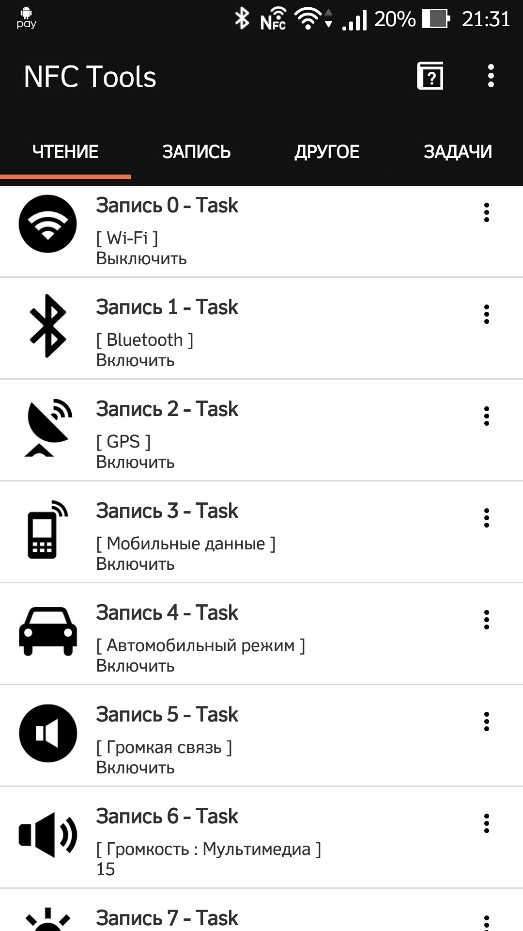 Nfc tools. Программы для записи NFC меток. NFC Tools метки. NFC метка смартфон. NFC pay настройка.