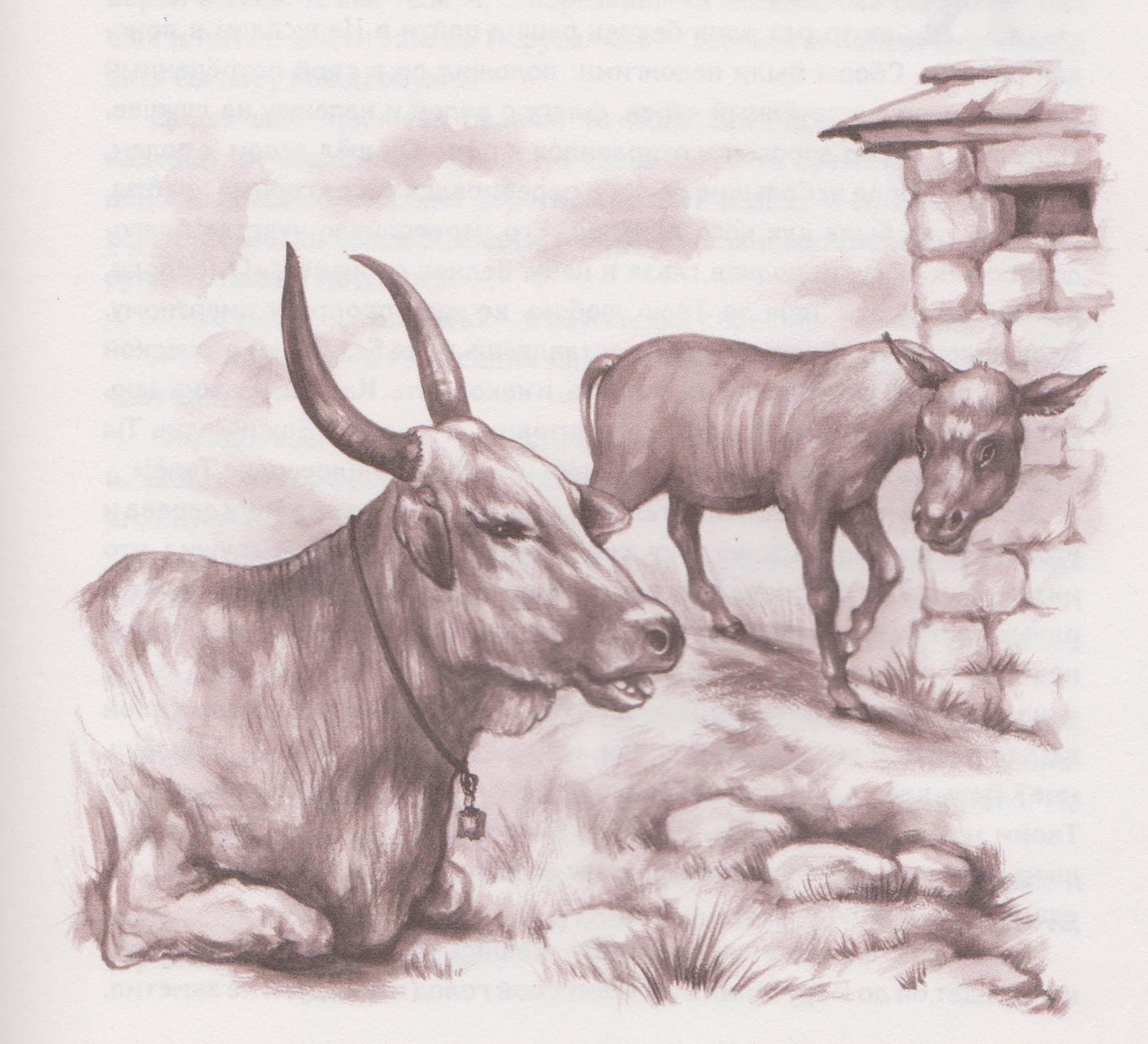 Сказки про быка