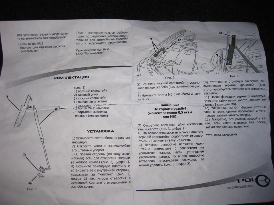 Как сжать газовые упоры кровати