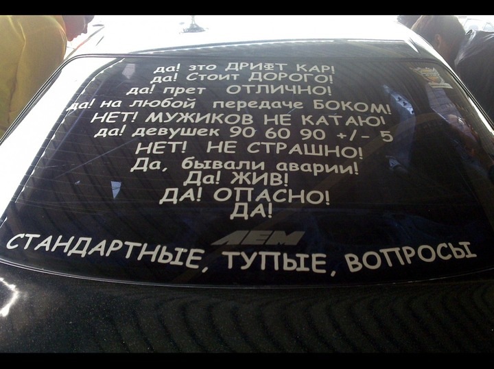 Авто надписи фото