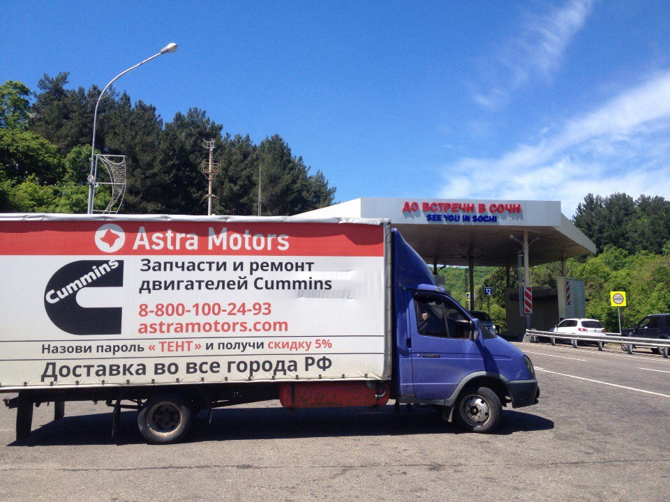 Astra motors. Astra Motors Москва.