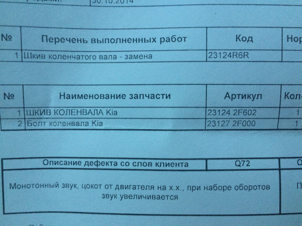 Замена демпферного шкива коленчатого вала — KIA Sportage (3G), 2 л ...