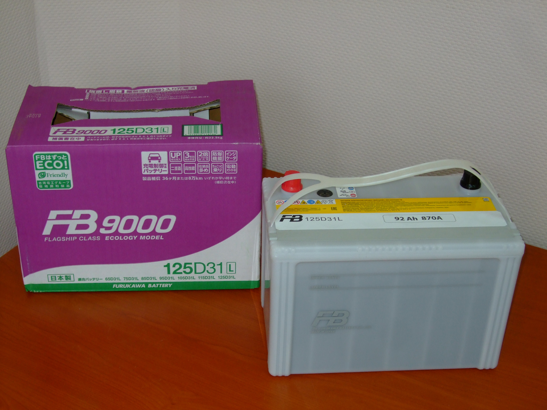 Furukawa battery fb. Furukawa Battery 95d31l. 105d31r Furukawa Battery 23flbp. 145d31l. Fb125d31r.