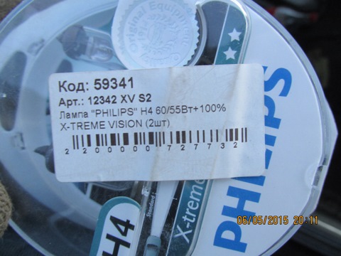 12342XVS2 Лампа H4 12В 60/55Вт X-tremeVision, 2шт PHILIPS | Запчасти на ...