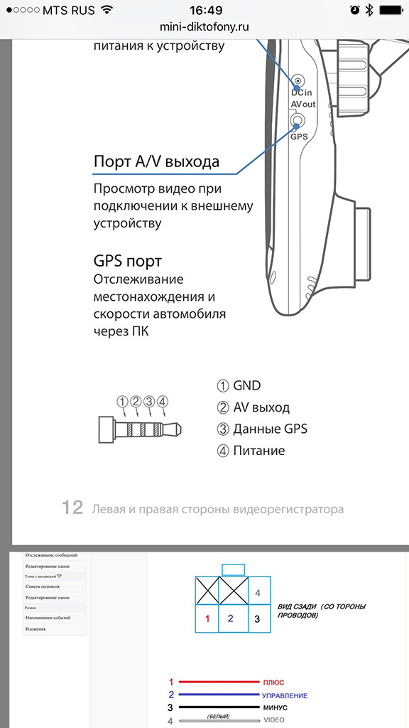 Blacksys cf 100 инструкция видеорегистратор