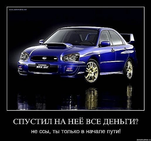 wrx и sti что это. Смотреть фото wrx и sti что это. Смотреть картинку wrx и sti что это. Картинка про wrx и sti что это. Фото wrx и sti что это
