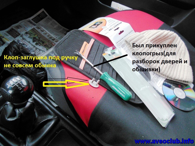 "ОЧКОВЫЙ" кот или сага об очечнике… — Chevrolet Aveo Sedan (1G), 1,4 л ...