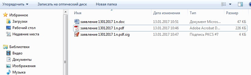 Мой арбитр онлайн заседание через айфон