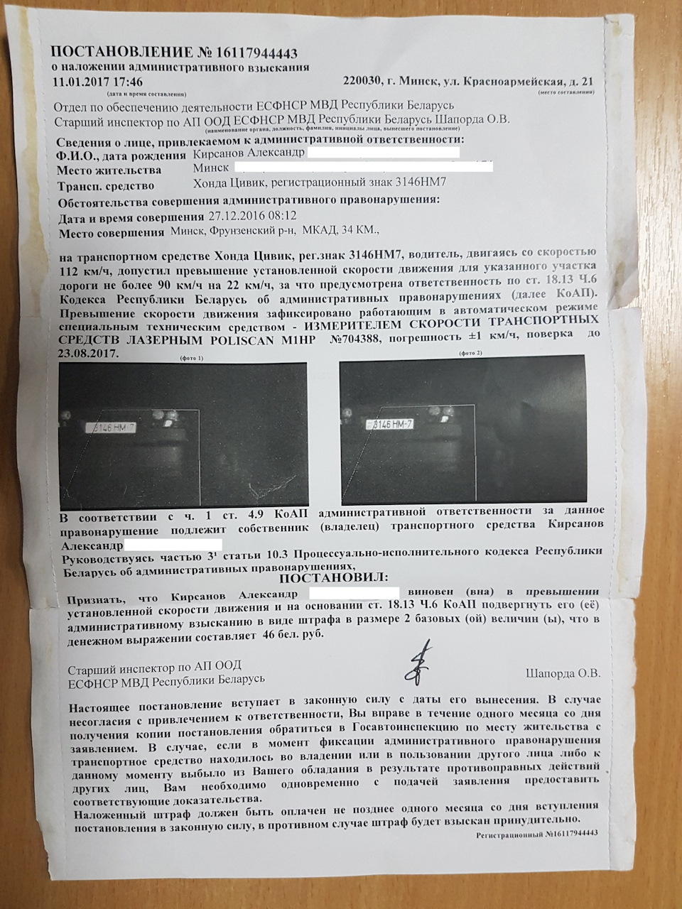 Бывает же такое…)) — Honda Civic (7G), 1,6 л, 2004 года | нарушение ПДД |  DRIVE2