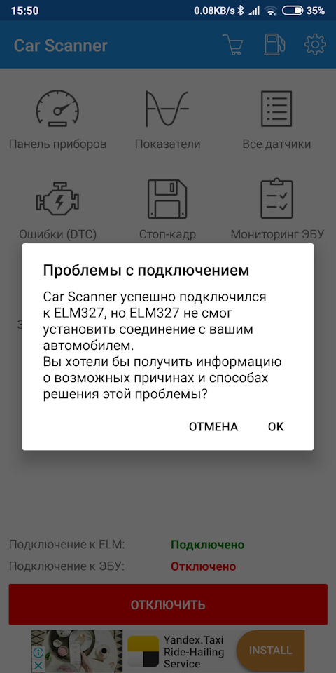 Car scanner подключить. Car Scanner не подключается к ЭБУ. Car Scaner как подклюятться. Car Scanner показатели. Ключ на скар сканер рус.