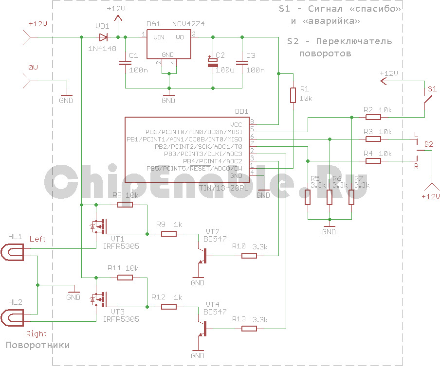 Применение микроконтроллера ATtiny13 в моём авто Ч.2 (Реле Поворотов ...