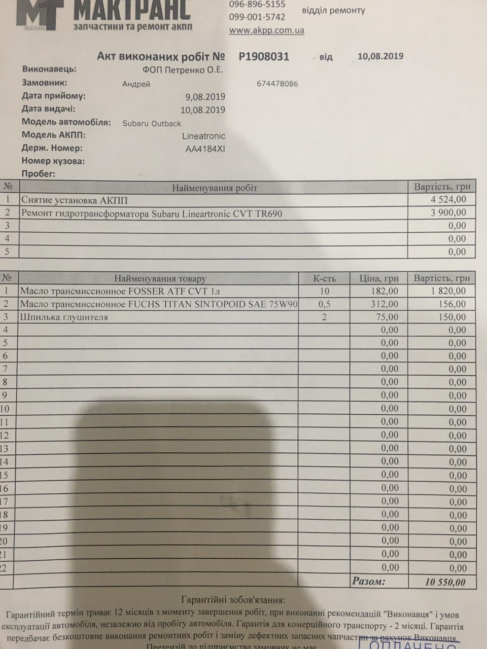 Замена бублика — Subaru Outback (BR), 2,5 л, 2010 года | визит на ...