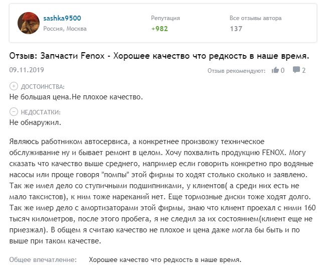 что за фирма fenox какая страна. Смотреть фото что за фирма fenox какая страна. Смотреть картинку что за фирма fenox какая страна. Картинка про что за фирма fenox какая страна. Фото что за фирма fenox какая страна