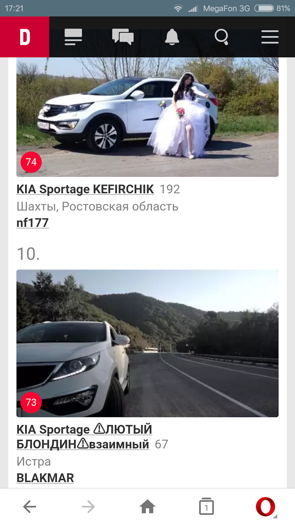 4000 подписчиков, плюс рейтинг))) — KIA Sportage (3G), 2 л, 2011 года |  наблюдение | DRIVE2