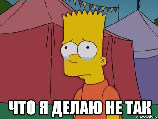 Почему блеешь