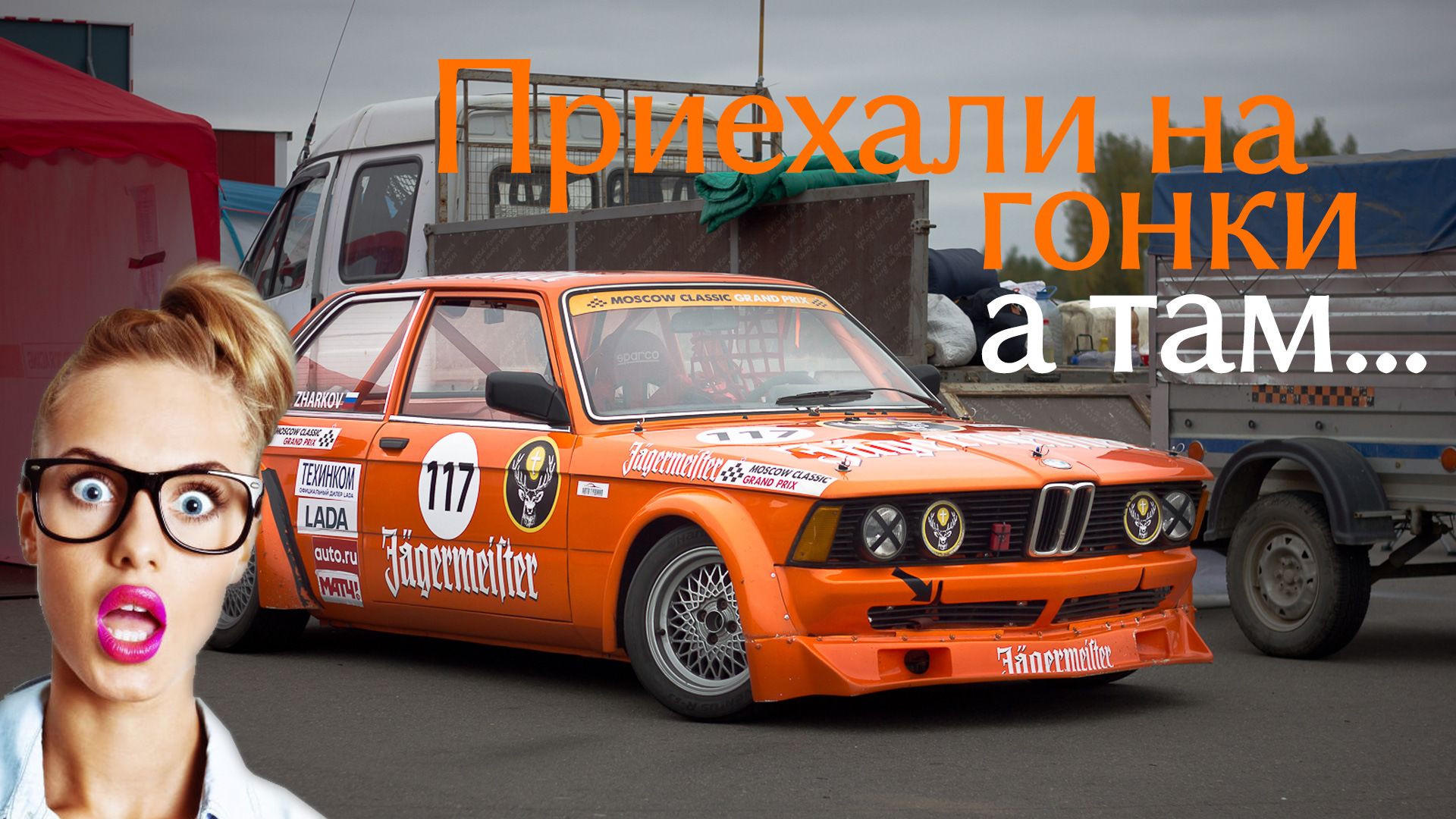 Moscow Classic Grand prix Lada