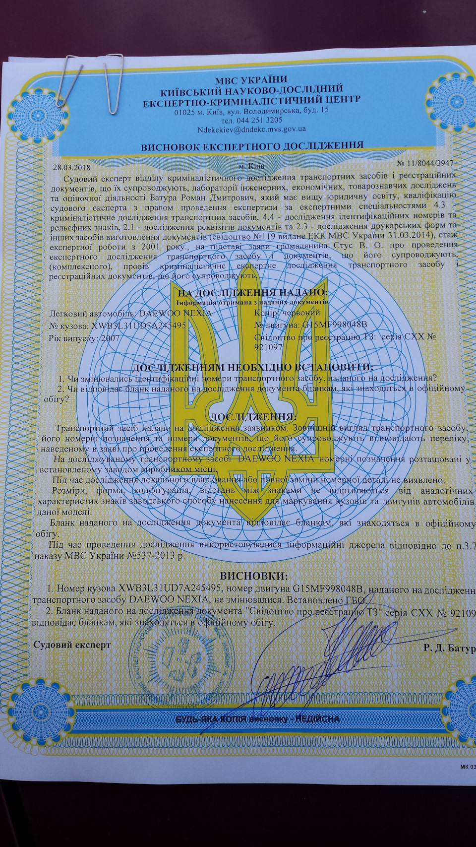 Где смотрят номера при постановке на учет дэу нексия. 4cad56ds 960. Где смотрят номера при постановке на учет дэу нексия фото. Где смотрят номера при постановке на учет дэу нексия-4cad56ds 960. картинка Где смотрят номера при постановке на учет дэу нексия. картинка 4cad56ds 960. Сегодня оформил авто в МРЕО и получил номера.