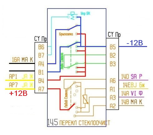 Схема подрулевого переключателя рено. Схема подрулевого переключателя Рено Кангу 1. Схема переключателя дворников Рено премиум.
