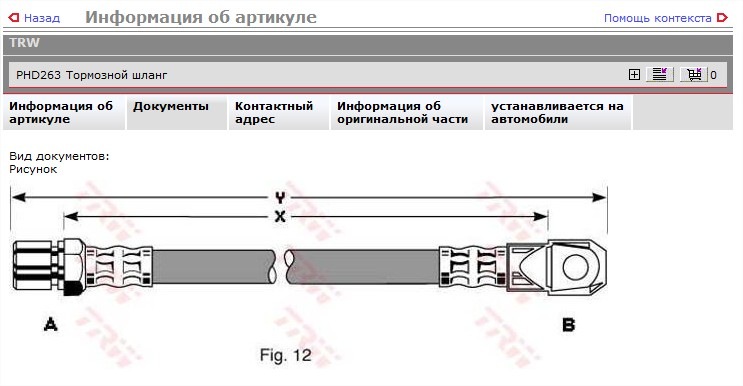 Тормозной шланг нива резьба