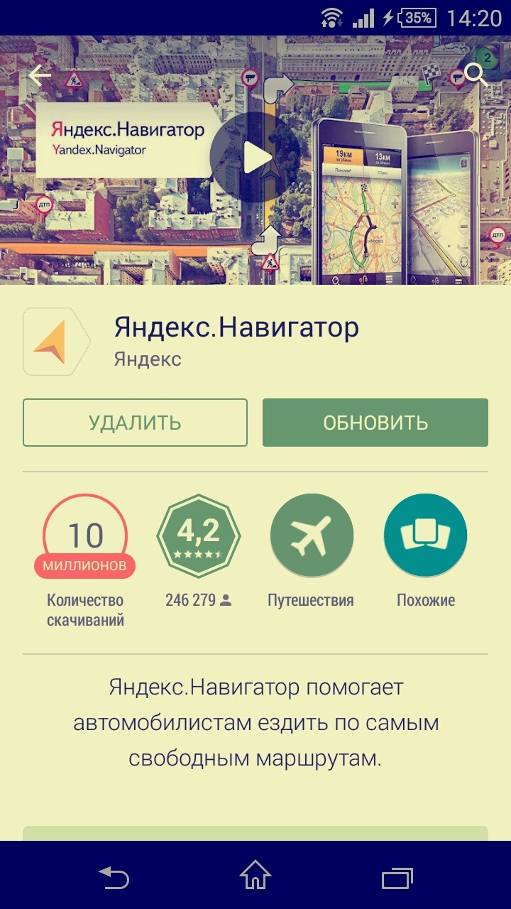 "Yandex"- Навигатор. — DRIVE2