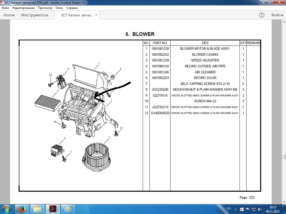 Geely emgrand ec7 климат контроль схема