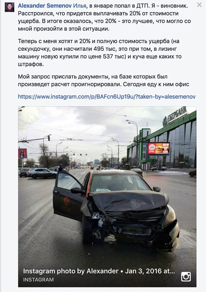 budte ostorozhny karshering delimobil