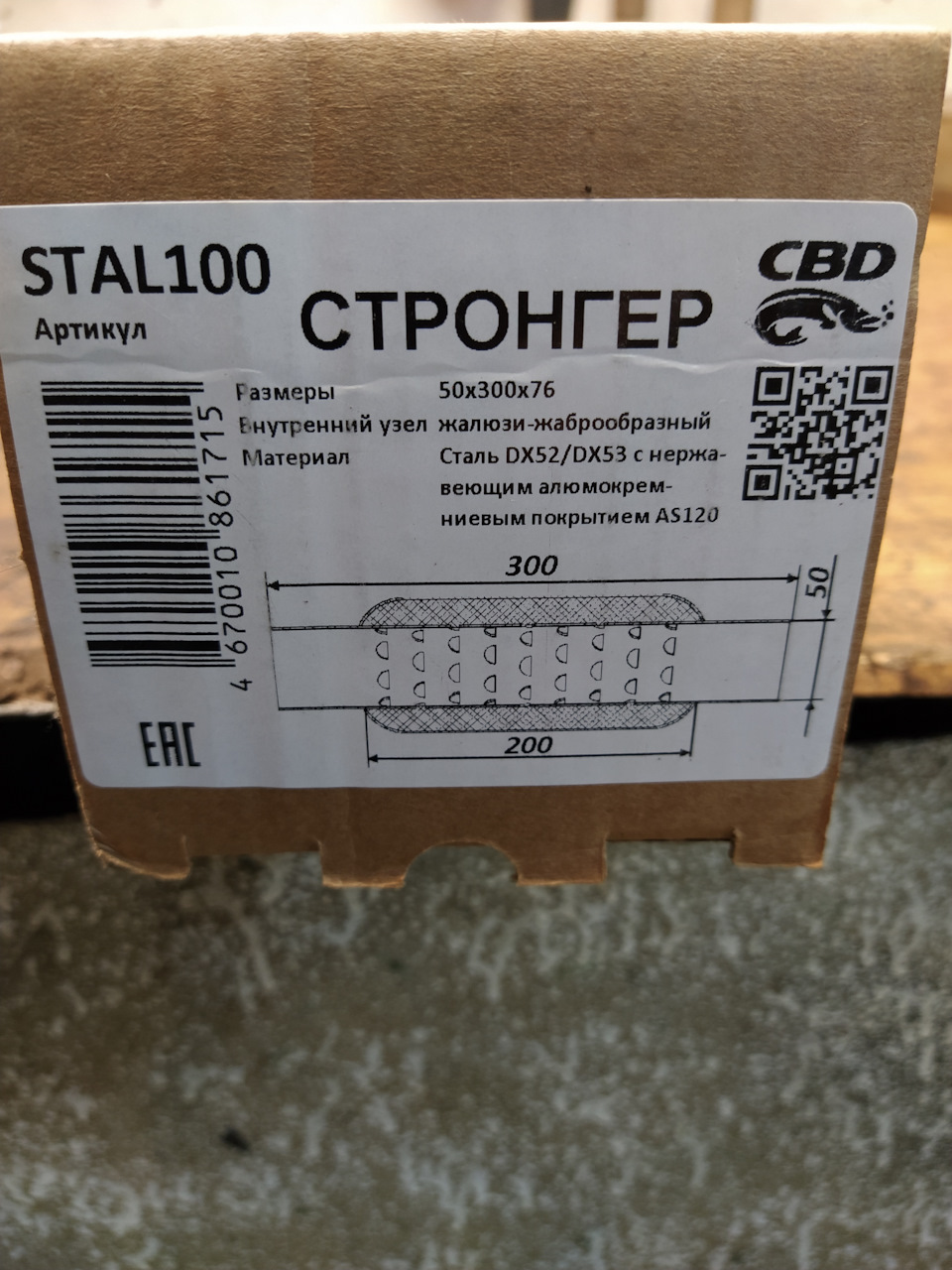 Стронгер вместо катализатора в Ниву. — Lada 4x4 3D, 1,7 л, 2012 года ...