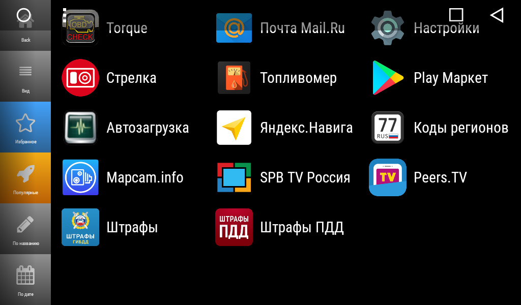 Лаунчер для автомагнитолы на андроиде 10. Яндекс лаунчер для авто. Настройка Agama лаунчера правильная. Как настроить время на лаунчере агама. Карвебгуру подключить музыку с телефона.