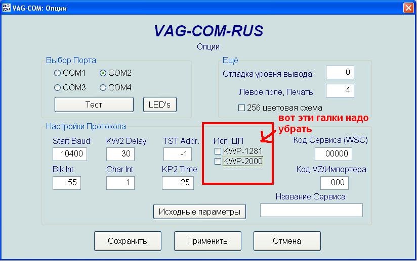 Диагностика мерседес ваг ком