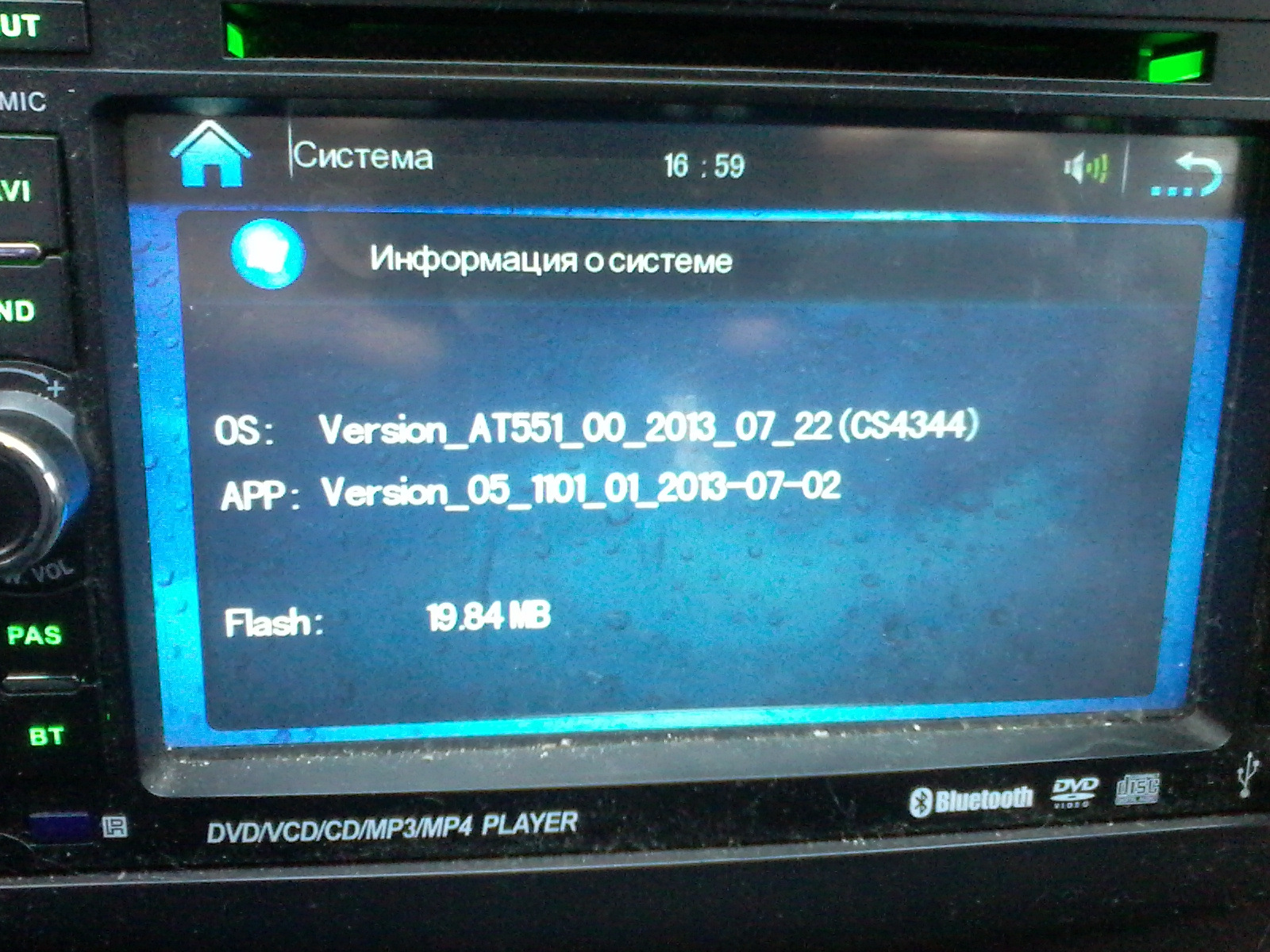 Pda прошивка. At551_00_2013_04. At551 00 2013 04 01 cs4344. Version at551. At551 cs4344.