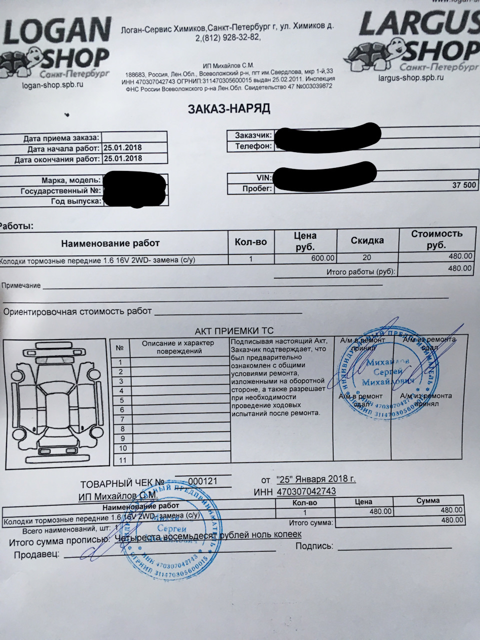 Замена передних тормозных колодк. — Renault Sandero 2G, 1,6 л, 2015 года |  запчасти | DRIVE2