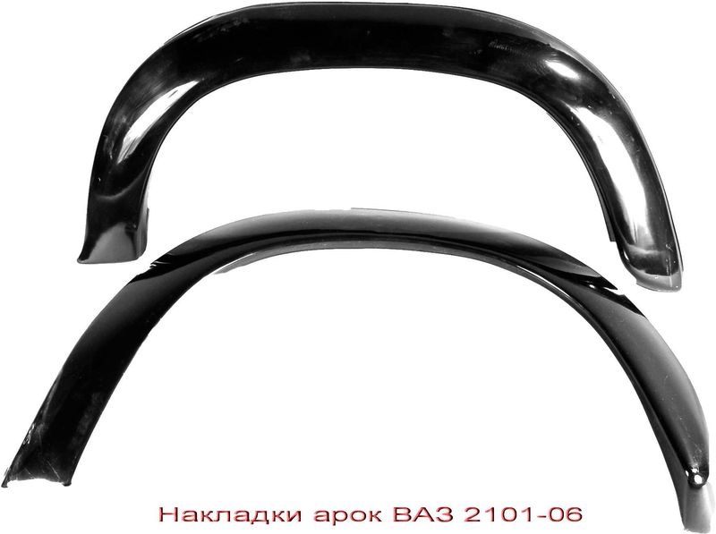 Купить Арки На Ваз 2107