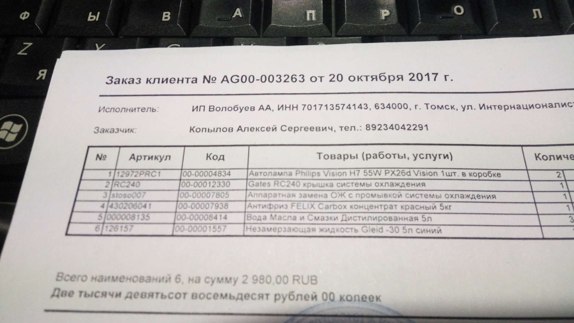 Замена охлаждающей жидкости с аппаратной промывкой. — Ford Focus III  Hatchback, 1,6 л, 2013 года | визит на сервис | DRIVE2