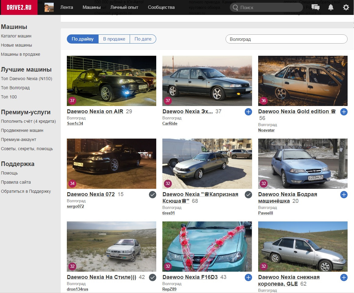 Топ 1 Волгоград среди нексий! — Daewoo Nexia (N150), 1,5 л, 2010 года |  рейтинг и продвижение | DRIVE2
